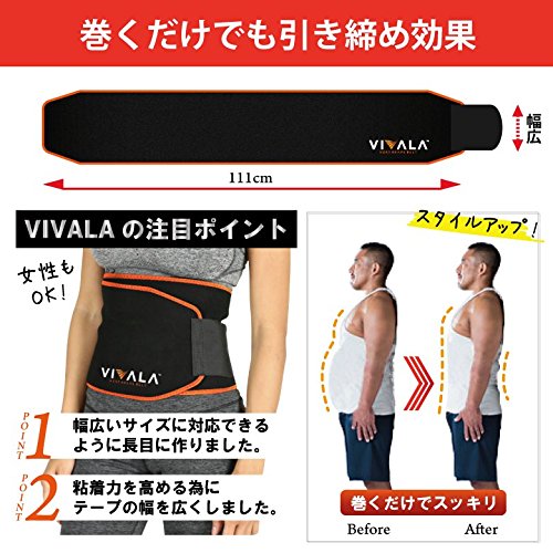 VIVALA（ビバラ）シェイプアップベルト お腹引き締め 減量用 運動用