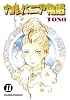 カルバニア物語 (11) (キャラコミックス)