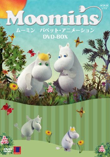 ムーミン パペット・アニメーション DVD-BOX[DVD]
