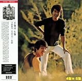 Nest of Clouds / Lamp Vol.3 [OBI] [LP Miniature] [500 copies Korea Limited Edition]