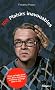 100 plaisirs inavouables