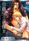 Vampire's Portrait Volume 2 (Yaoi)