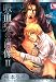 Vampire's Portrait Volume 2 (Yaoi)
