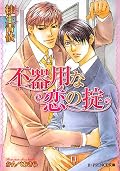 イラスト買い。日下部さんみたいな豪快な公務員がたくさんいれば、日本はもっと良くなるだろうなぁ。
