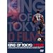 KING OF TOKYO O FILME(�L���O�E�I�u�E�g�[�L���[�E�I�E�t�B�E�~) [DVD]
