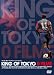 KING OF TOKYO O FILME(キング・オブ・トーキョー・オ・フィウミ) [DVD]