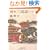 ��{�O���u (1) (���t���� (150�]6))