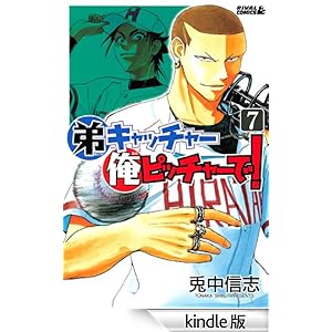 ��L���b�`���[���s�b�`���[�ŁI�i�V�j ���C�o���R�~�b�N�X