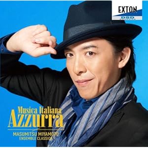 【クリックで詳細表示】Amazon.co.jp ： 碧のイタリア歌曲 - ミュージック