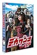デカワンコ スペシャル [DVD]
