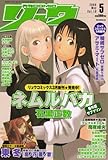 月刊 COMIC (コミック) リュウ 2008年 05月号 [雑誌]