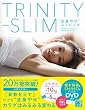 Image of TRINITY-SLIM “全身やせ