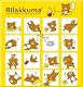 リラックマ Lサイズフリーアルバム イエロー