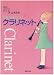 ���ޤ��ʤ���!�����ͥå� (Band Journal Book)