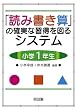 プロがナビゲート!わかる出来る“楽しい体育”DVD授業シリーズ 6 「陸上運動―短距離走・リレー」の教え方
