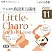 NHKラジオチャロの英語実力講座 2009 11 (NHK CD)