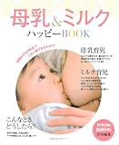 ����&�ߥ륯�ϥåԡ�BOOK (���ؤ�ͧ���襷�꡼��)