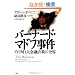 �o�[�i�[�h�E�}�h�t���� �A�����J������Z���\�̑S�e