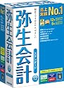 弥生会計 12 スタンダード