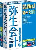 弥生会計 12