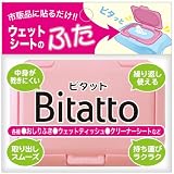 ビタット Bitatto ピンク