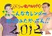 ガキの使いやあらへんで!! [2012年 カレンダー]