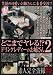 どこまでヤレる!?ドリンクレディーのお姉さん2 [DVD]