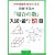 ���w�󌱂𐬌�������F��F�Ƃ́u�ꍇ�̐��v�����ō�����51�� (YELL books)