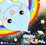 ぴっちぴち しずくちゃん 主題歌シングル