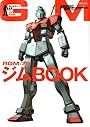 MOBILE SUIT RGM‐79ジム (双葉社MOOK) (双葉社ムック)