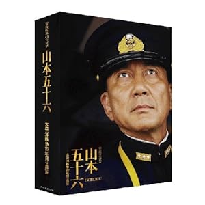 Rengo kantai shirei chokan: Yamamoto Isoroku movie