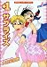 大乃元 初奈: +1サプライズ 4 (まんがタイムコミックス) (まんがタイムコミックス)
