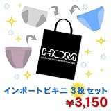 （オム）HOM トリンプ メンズ 福袋 デキる男の インポート ビキニ3枚セット