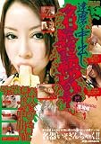 ｜達磨の中出し今日会ったシロウト ドコまでヤレるか?Vol.8 [DVD]