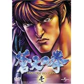 蒼天の拳 壱 [DVD]