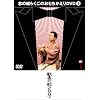志の輔らくごのおもちかえりDVD 1 「歓喜の歌2007」