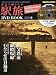Ŵƻ�ǿ���ʤ���ιDVD BOOK ����1 (����MOOK) (DVD��) 