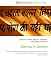 Ahimsa in Jainism: Ahimsa in Jainism, Anekantavada, Sy&Acirc;&iquest;dv&Acirc;&iquest;da, Karma in Jainism, Jain vegetarianism, Bhagavad Gita, Vegetarianism, Indian religions