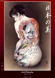日本の美 2009年カレンダー