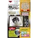Kenko �t���ی�t�B���� �j�R�� COOLPIX S620�p KLP-NS620