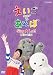 �������Ǥ����ܡ�Sing A Lot����2010-2011 [DVD]