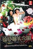 Killer Virgin Road (Killer Brides Perfect Crime)