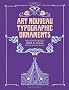 Art Nouveau Typographic Ornaments (Picture Archives)