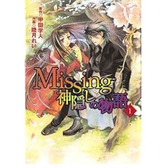 Missing 1 (�d���R�~�b�N�X)
