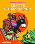 Les Contes d'Humahuaca