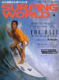 SURFING WORLD (サーフィン ワールド) 2007年 04月号 [雑誌]