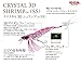 Yo-Zuri Crystal 3D Shrimp Slow Sinking Lure, Holographic Ultra Violet Rootbeer, 3 1/2-Inch