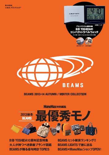 BEAMS 2013 ‐ 秋冬 大きい表紙画像