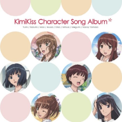 Cover image : キミキス pure rouge キャラクターソングアルバム