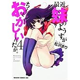 �Ƕᡢ��Τ褦��������äȤ�������������� 4 (�ɥ饴�󥳥ߥå���������)